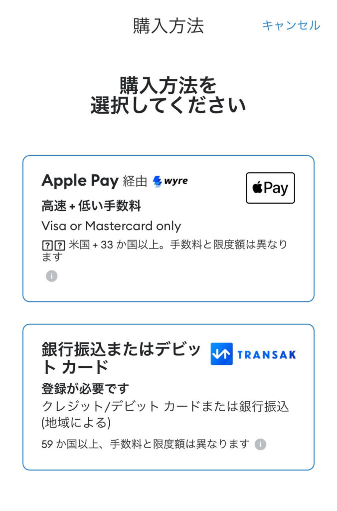 Apple Payで仮想通貨を購入できる